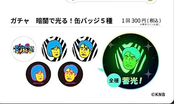 ランジャタイによりますと　グッズ４点セット KNB (北日本放送)☆富山 on X: 